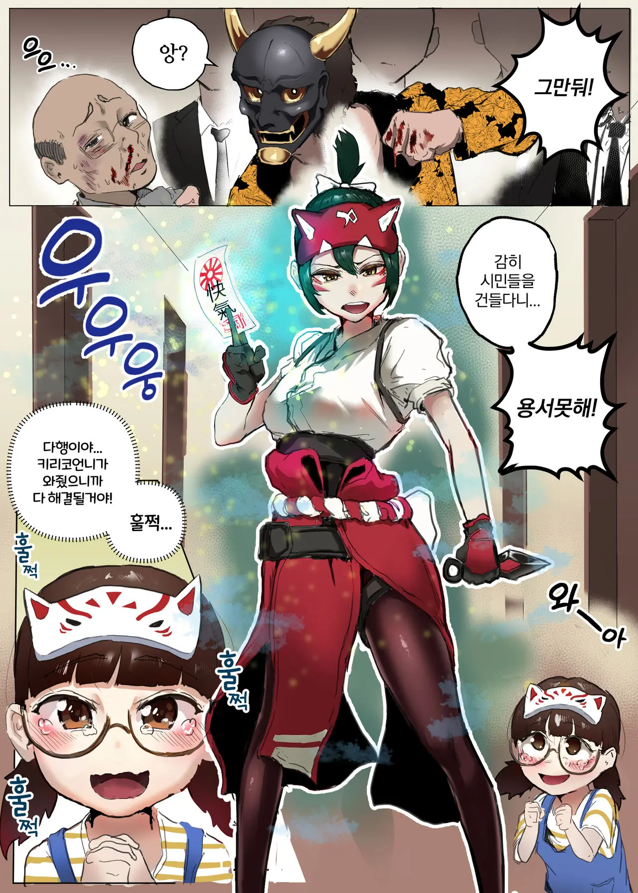 [KR - DOUJIN] Boole ~ 키리코&키리코맘 갱뱅 Porn